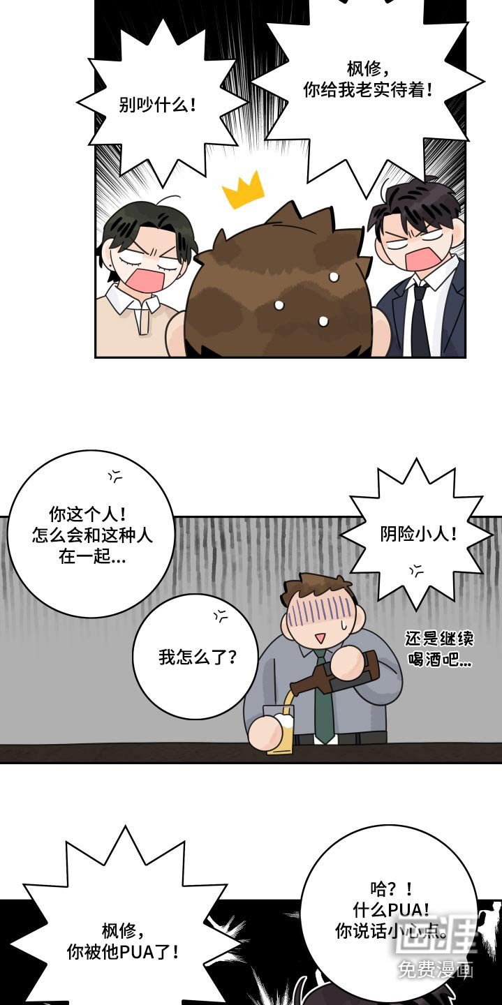 第131章：【番外】更喜欢