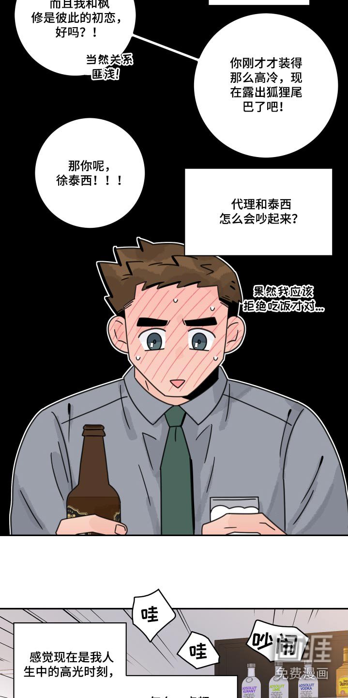 第131章：【番外】更喜欢