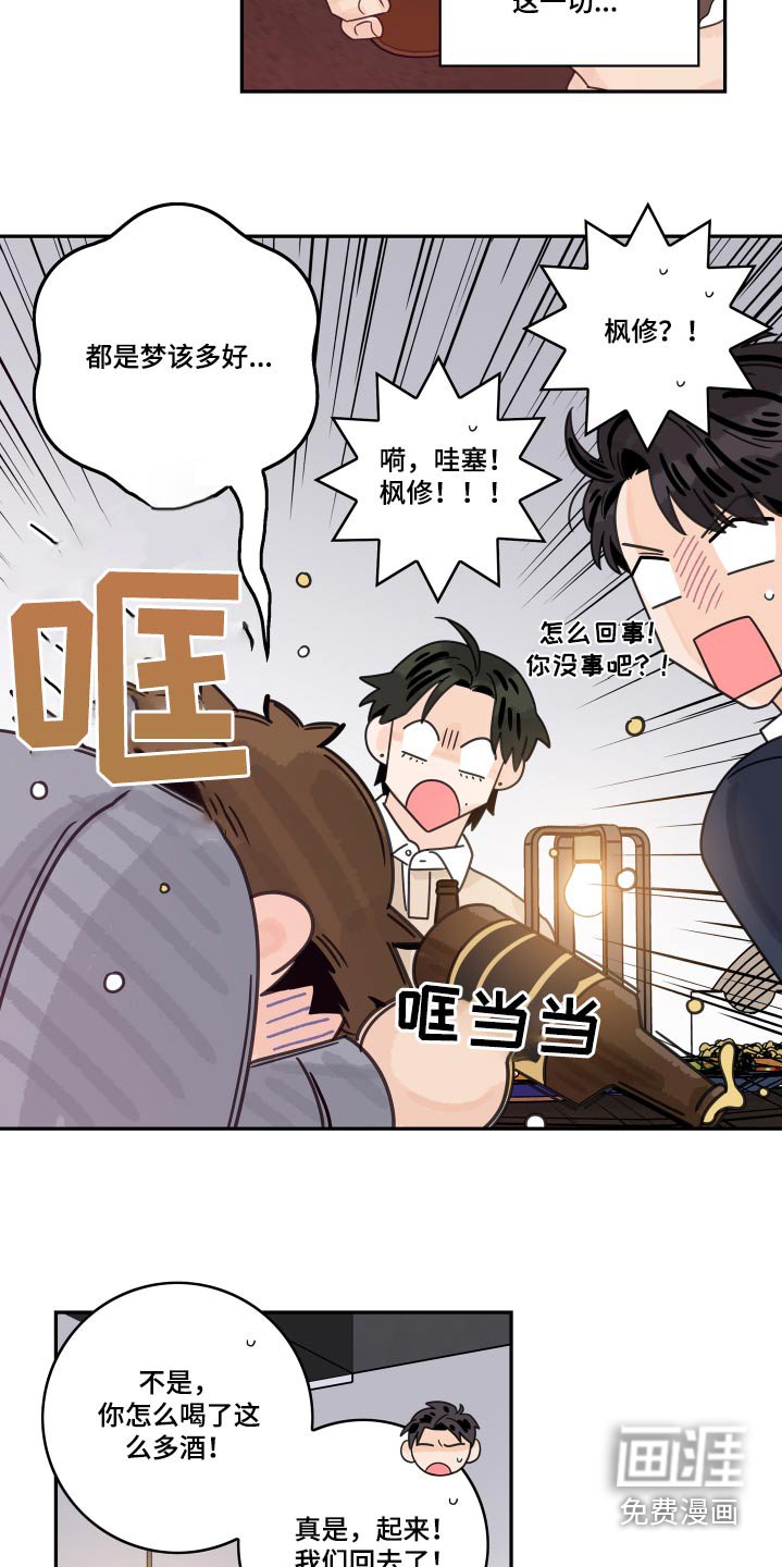 第131章：【番外】更喜欢