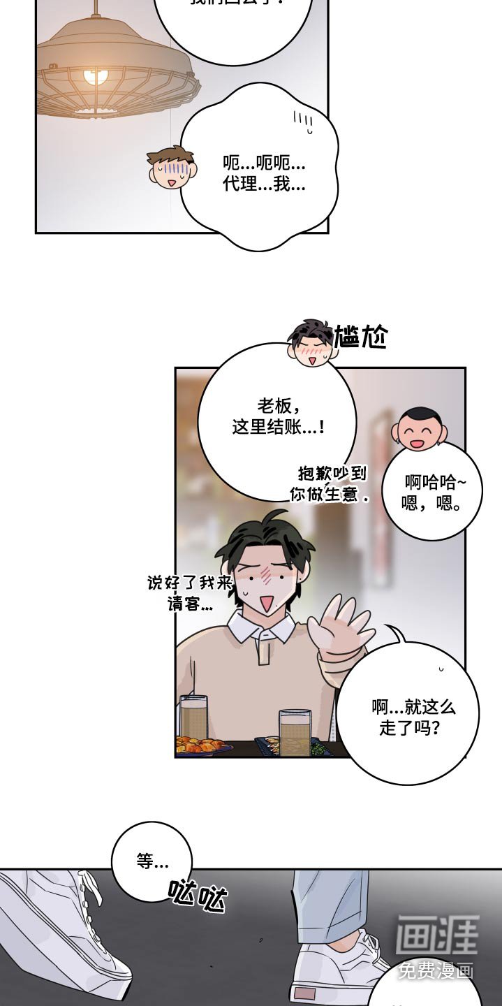 第131章：【番外】更喜欢