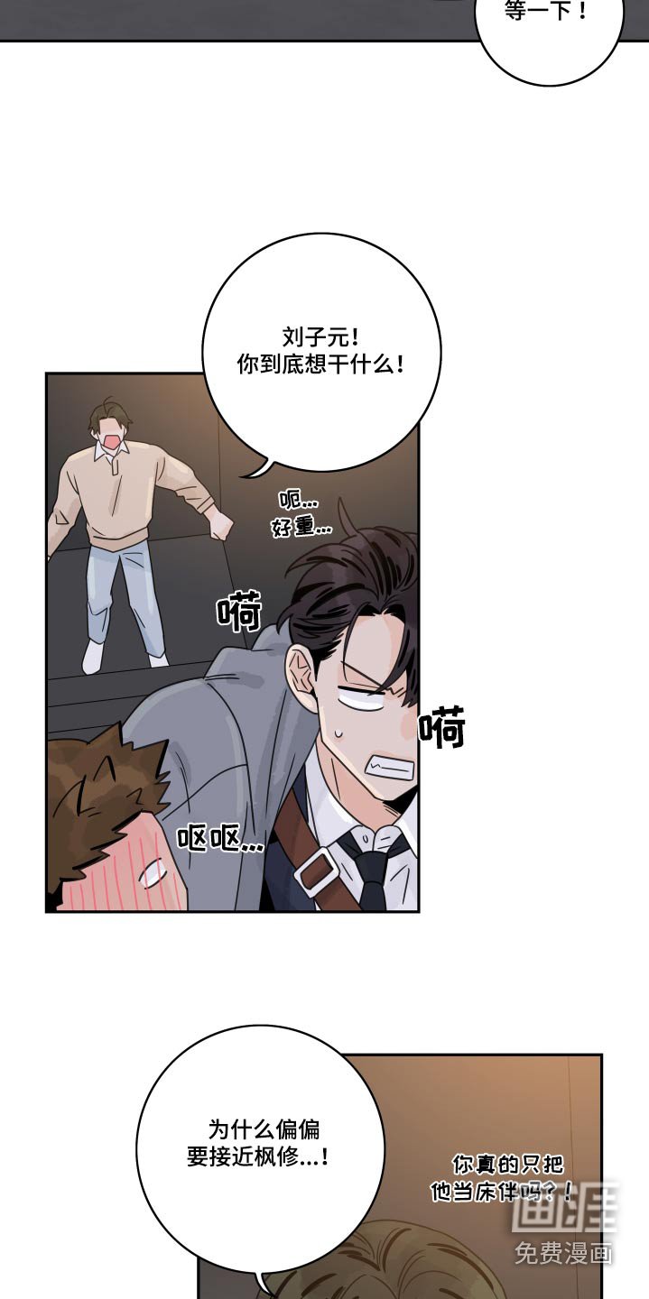 第131章：【番外】更喜欢