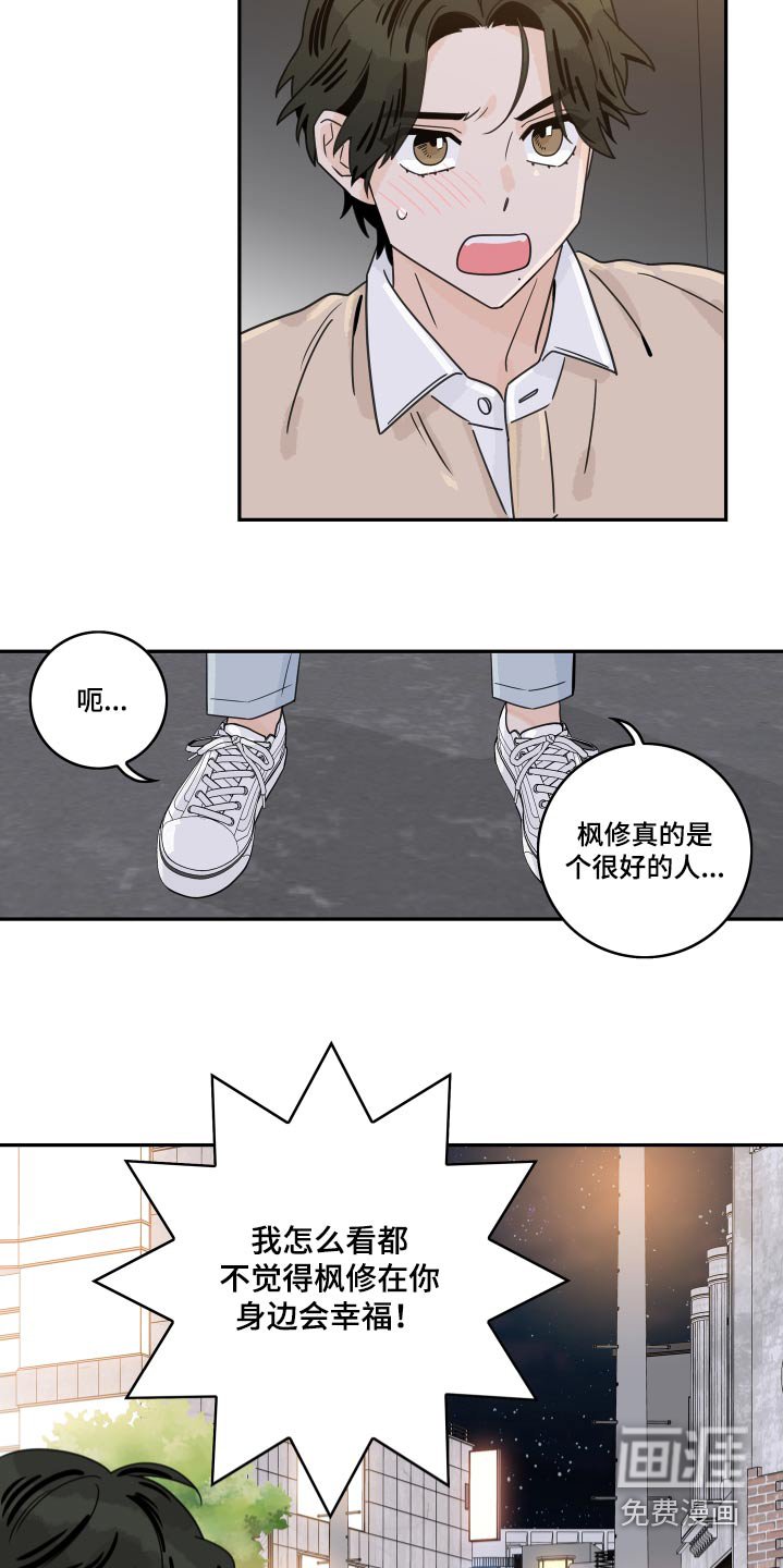 第131章：【番外】更喜欢