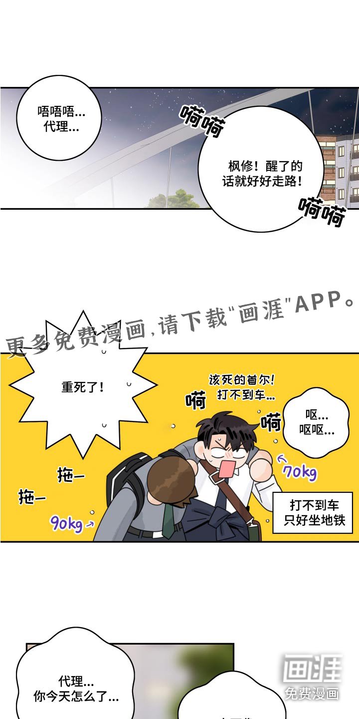 第132章：【番外】喝多了