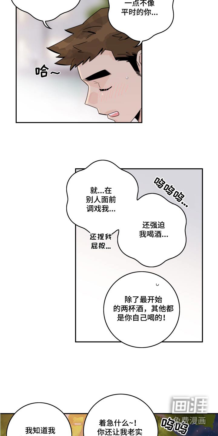 第132章：【番外】喝多了