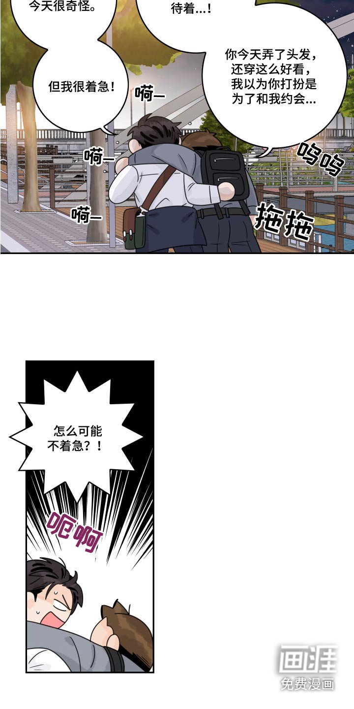 第132章：【番外】喝多了