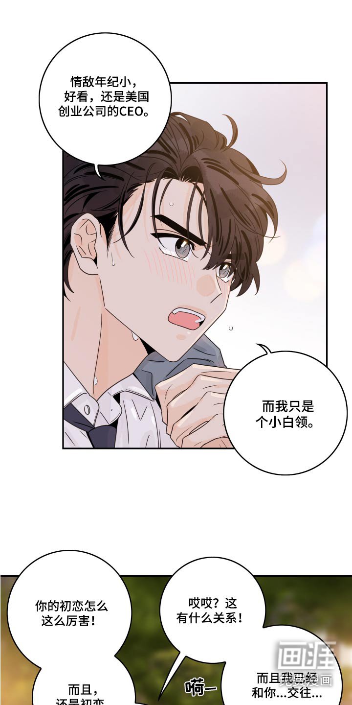 第132章：【番外】喝多了