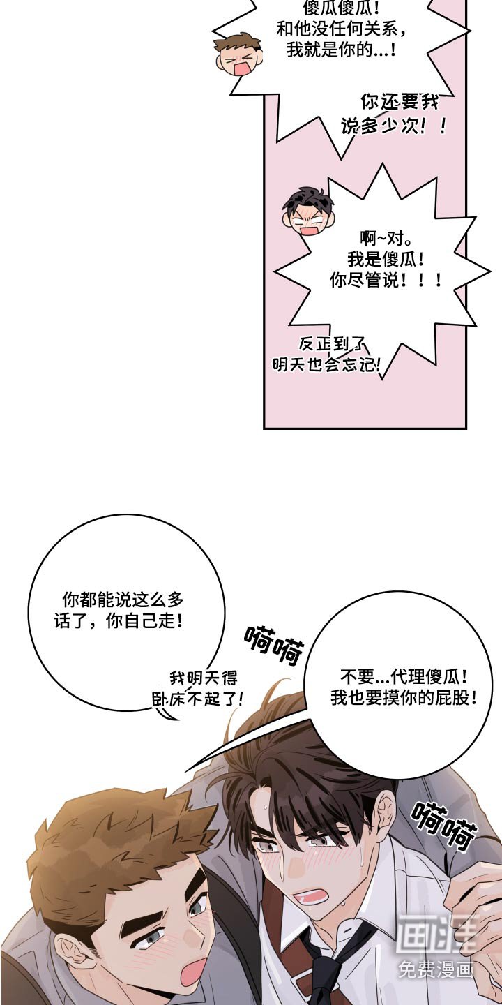 第132章：【番外】喝多了