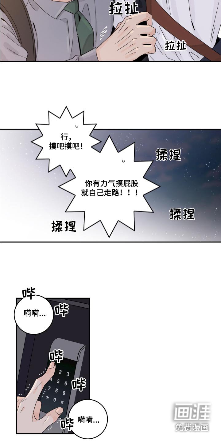 第132章：【番外】喝多了