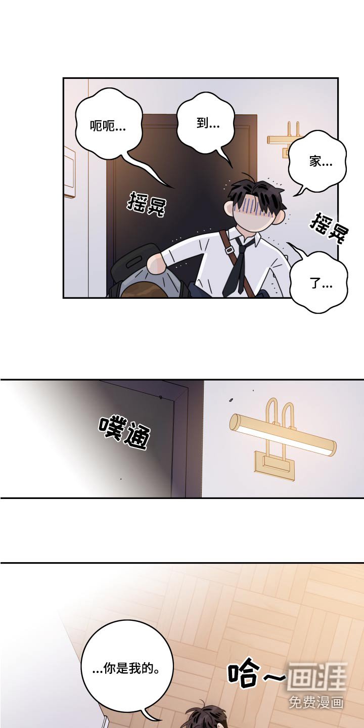 第132章：【番外】喝多了
