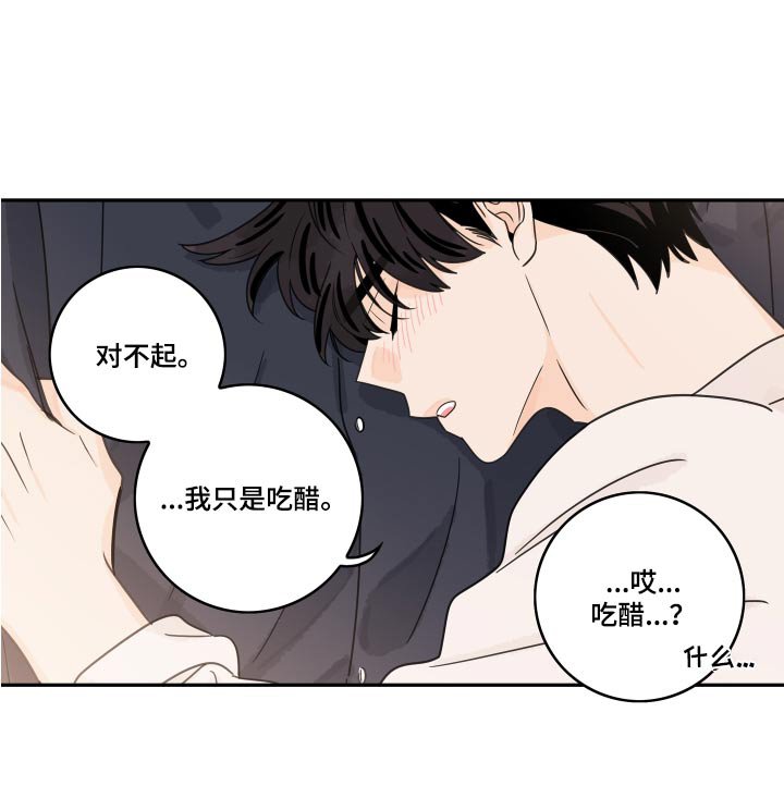 第132章：【番外】喝多了