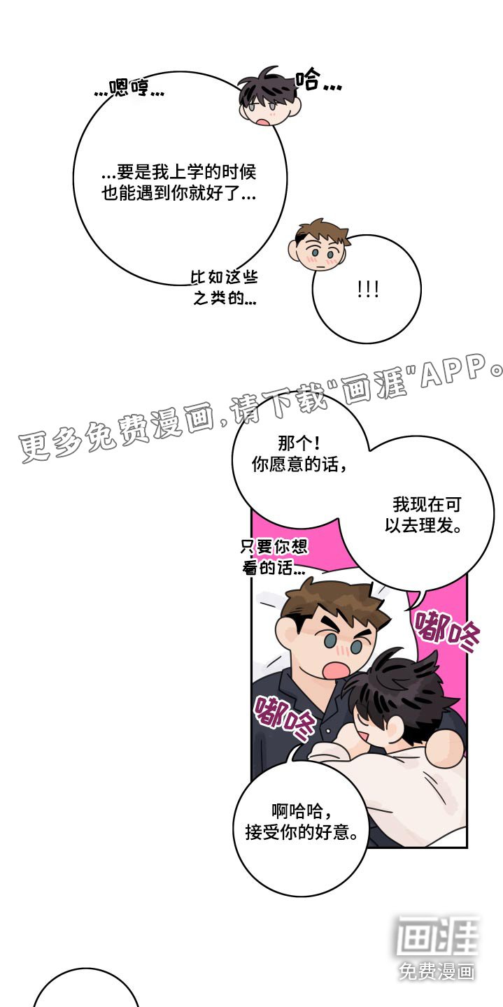 第132章：【番外】喝多了