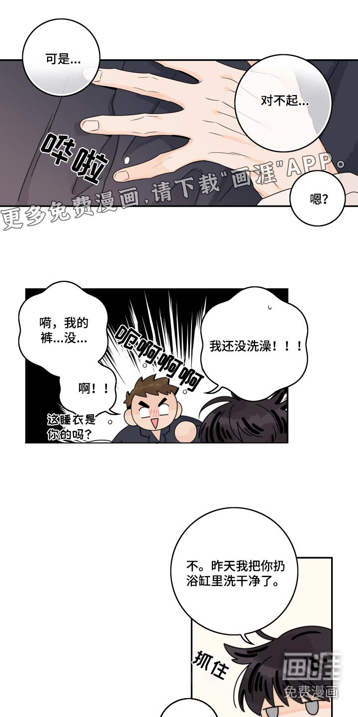 第133章：【番外】浴盆