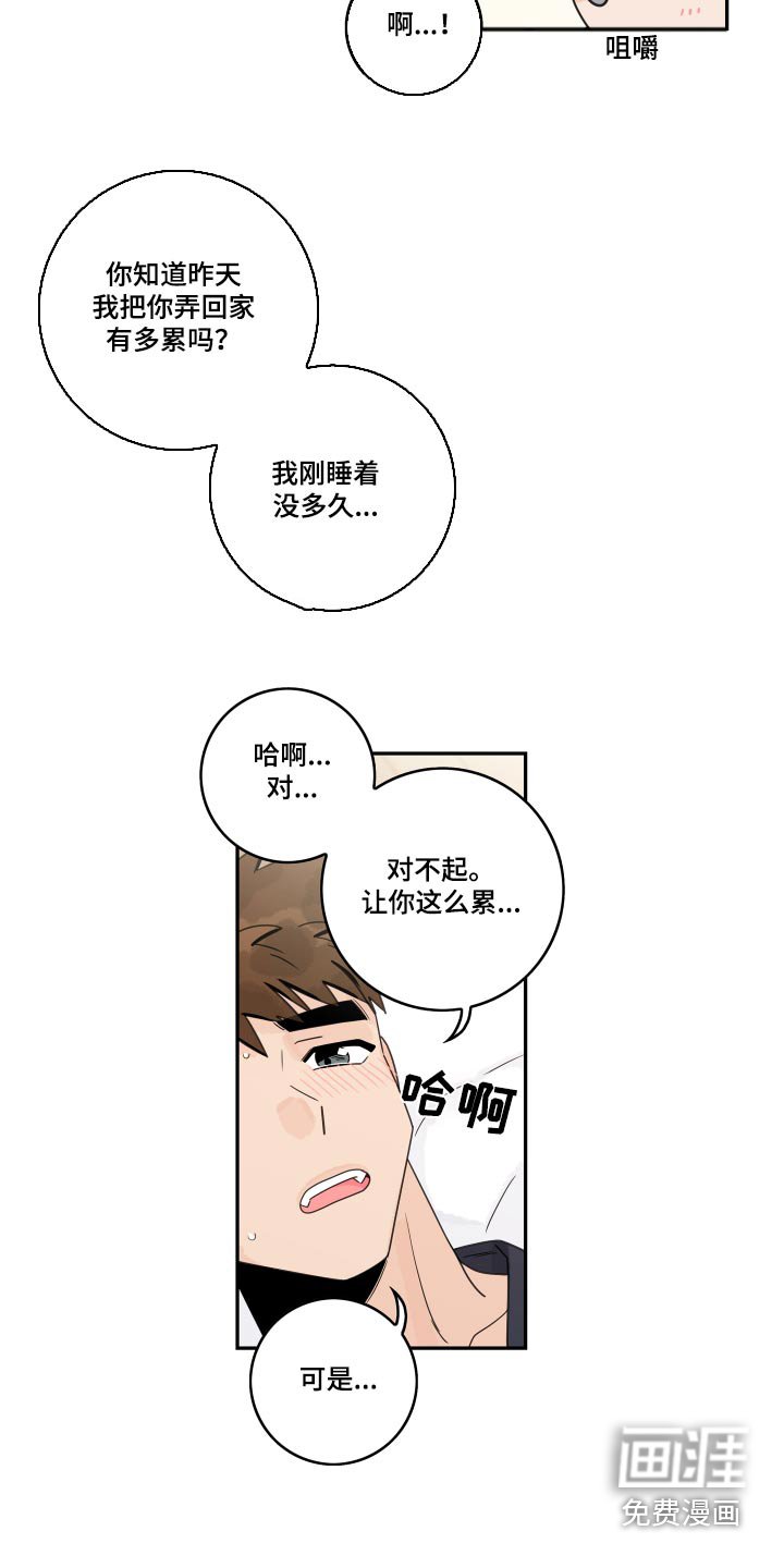 第133章：【番外】浴盆