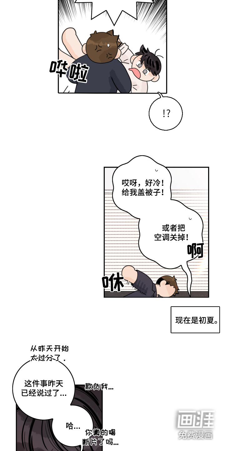 第133章：【番外】浴盆