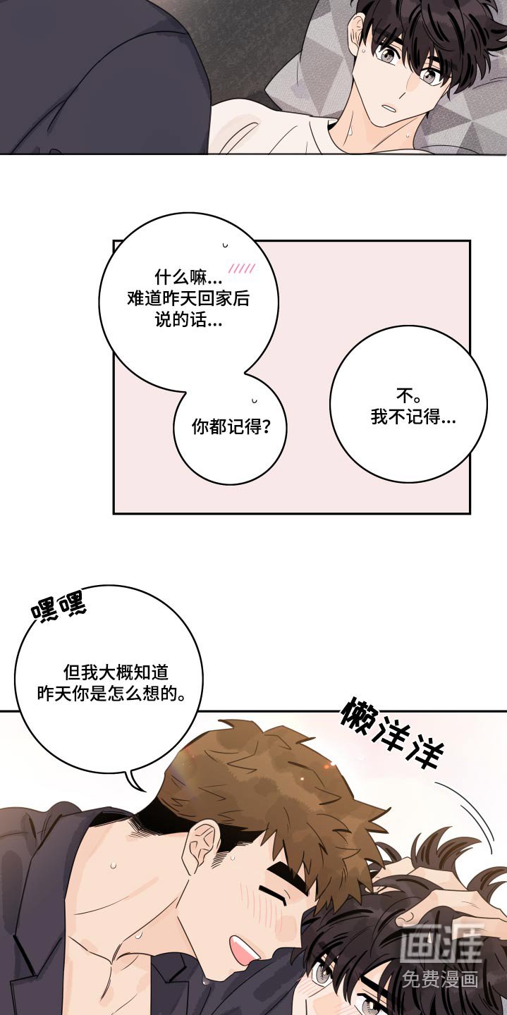 第133章：【番外】浴盆