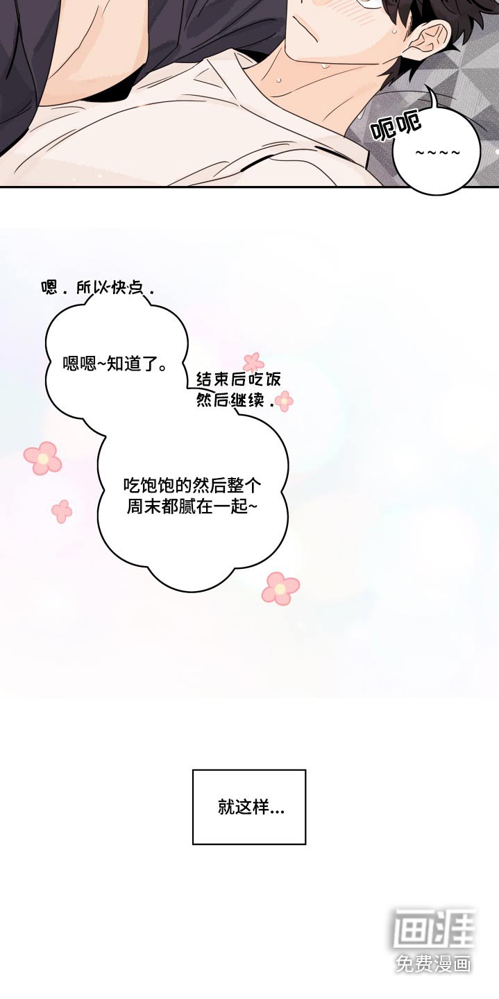 第133章：【番外】浴盆