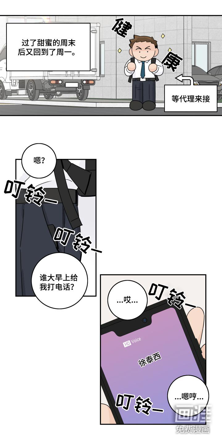 第133章：【番外】浴盆