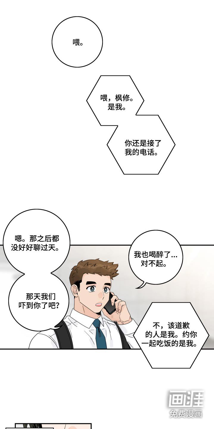 第133章：【番外】浴盆