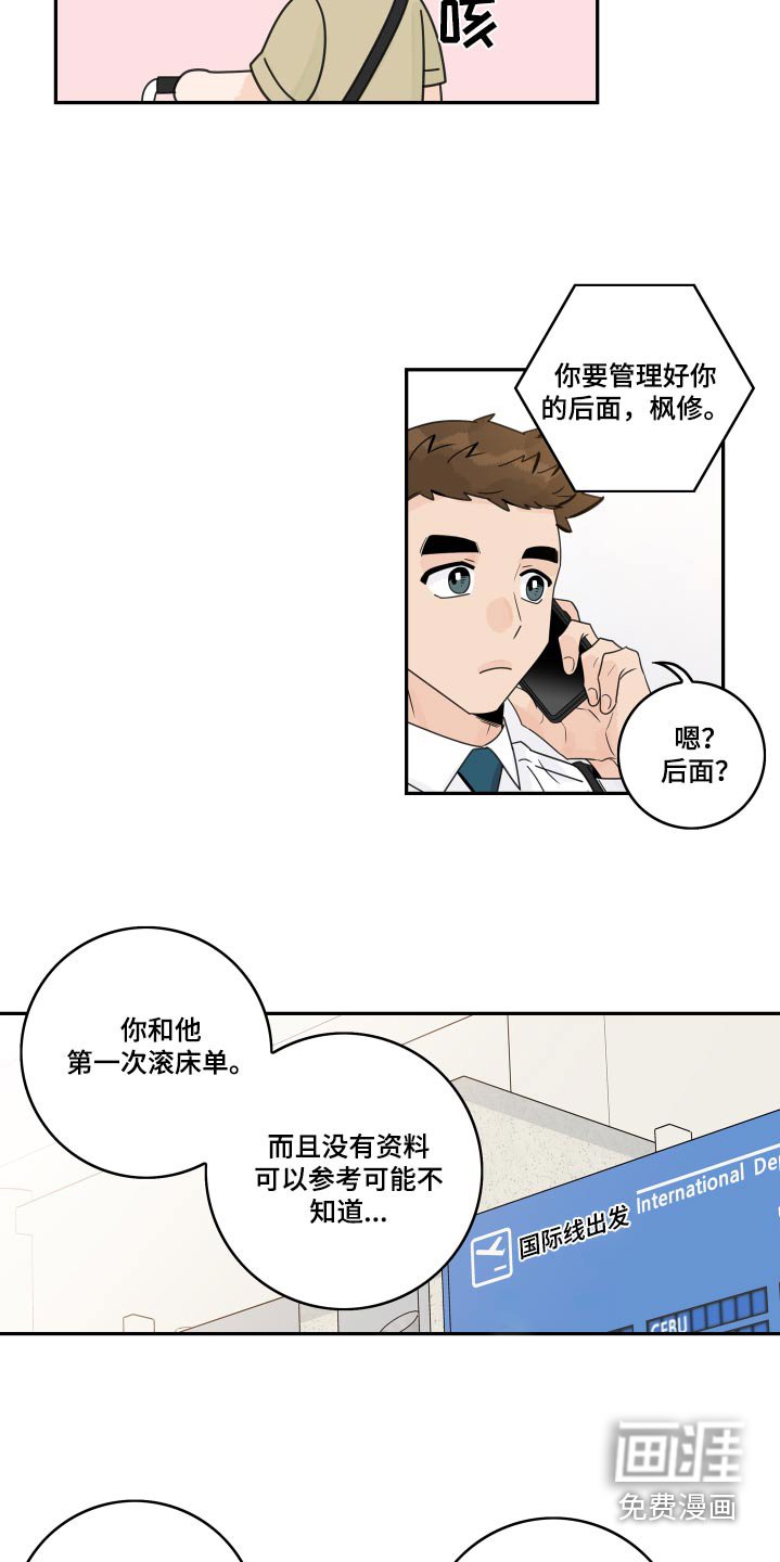 第133章：【番外】浴盆
