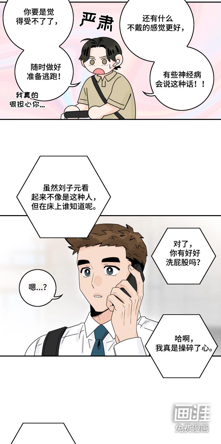 第133章：【番外】浴盆