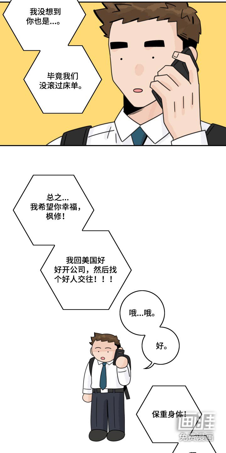 第133章：【番外】浴盆