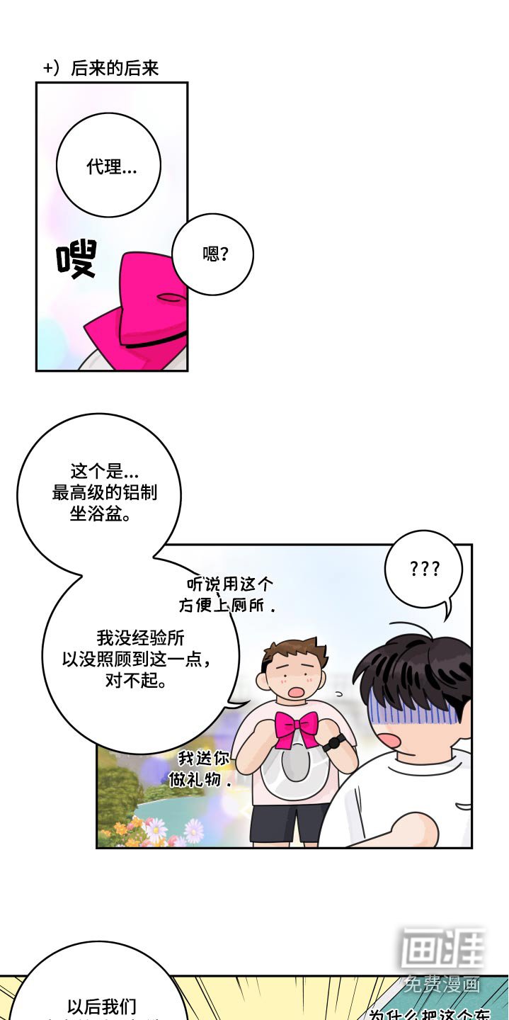 第133章：【番外】浴盆