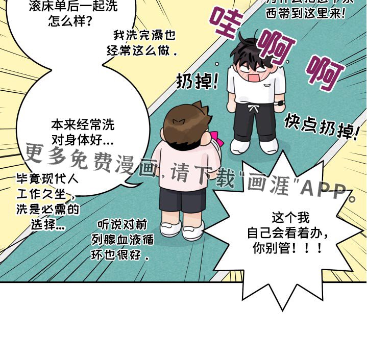 第133章：【番外】浴盆