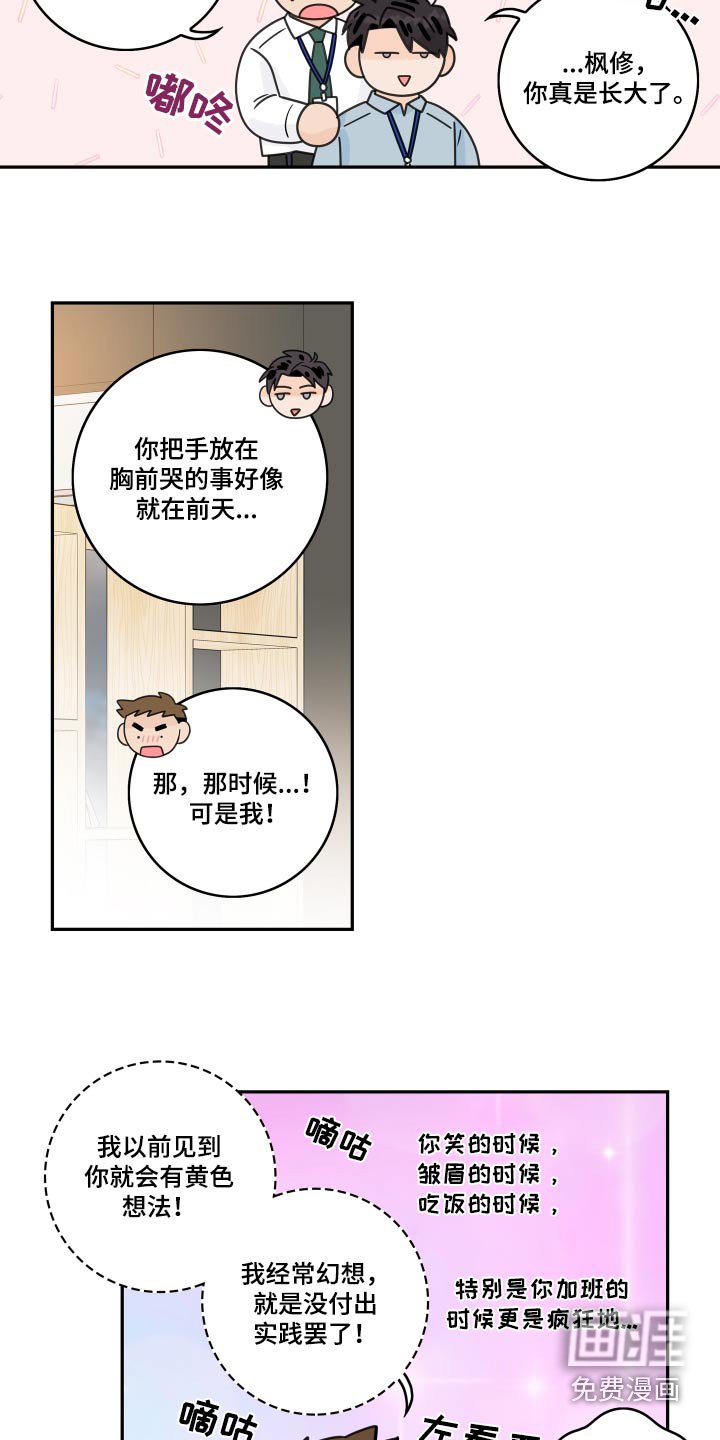第134章：【番外】旅行