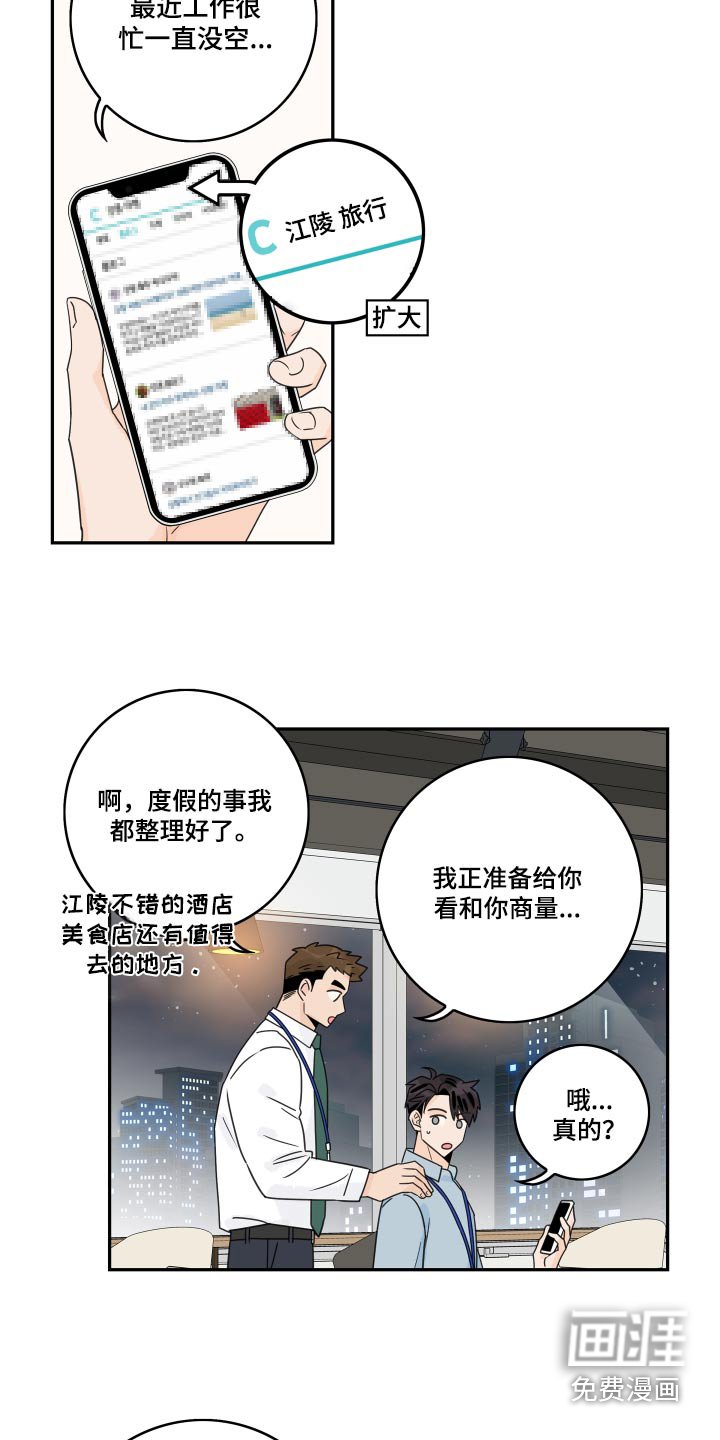 第134章：【番外】旅行