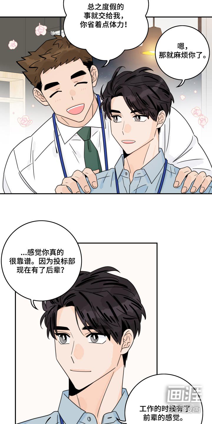 第134章：【番外】旅行