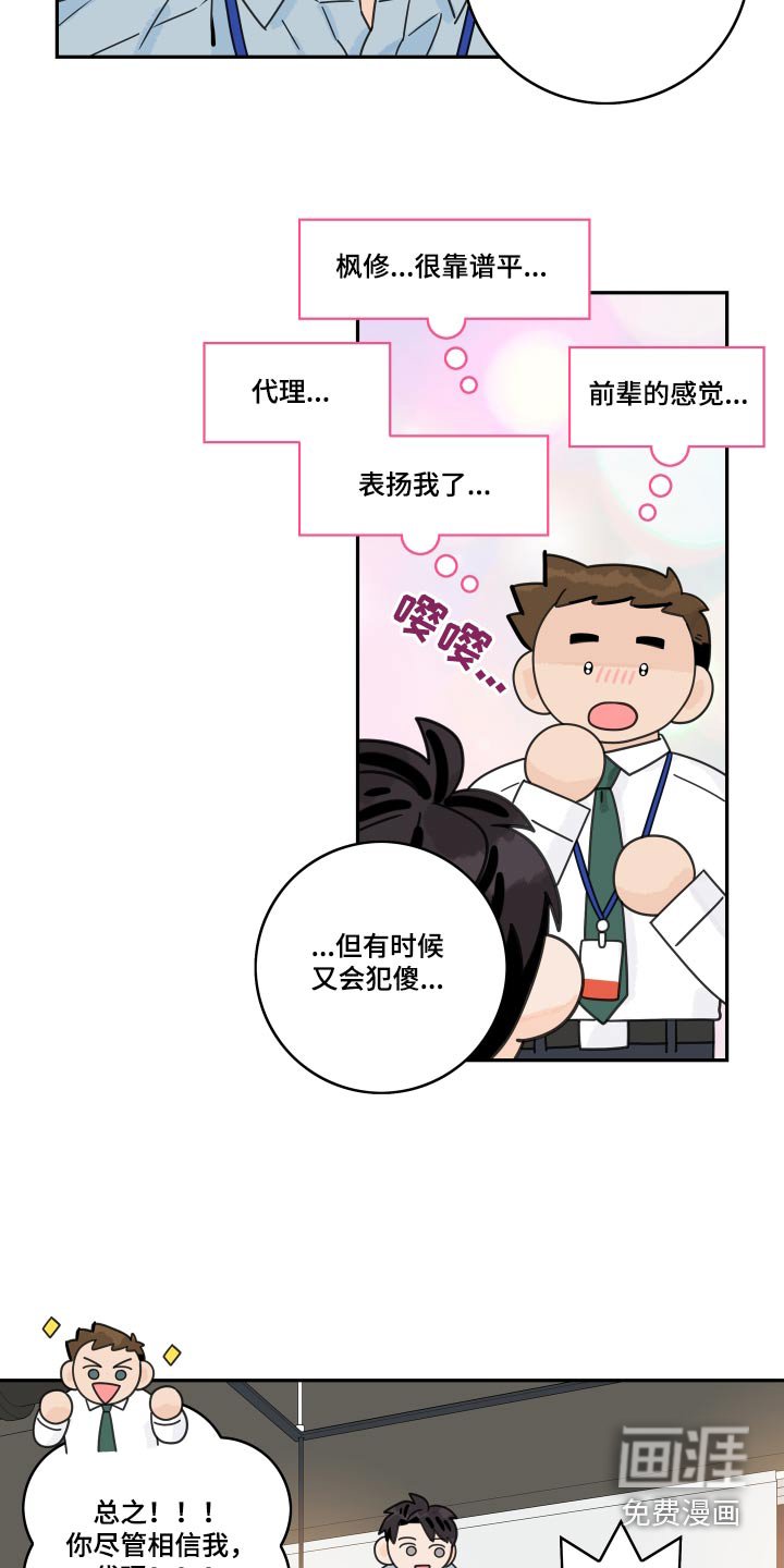 第134章：【番外】旅行