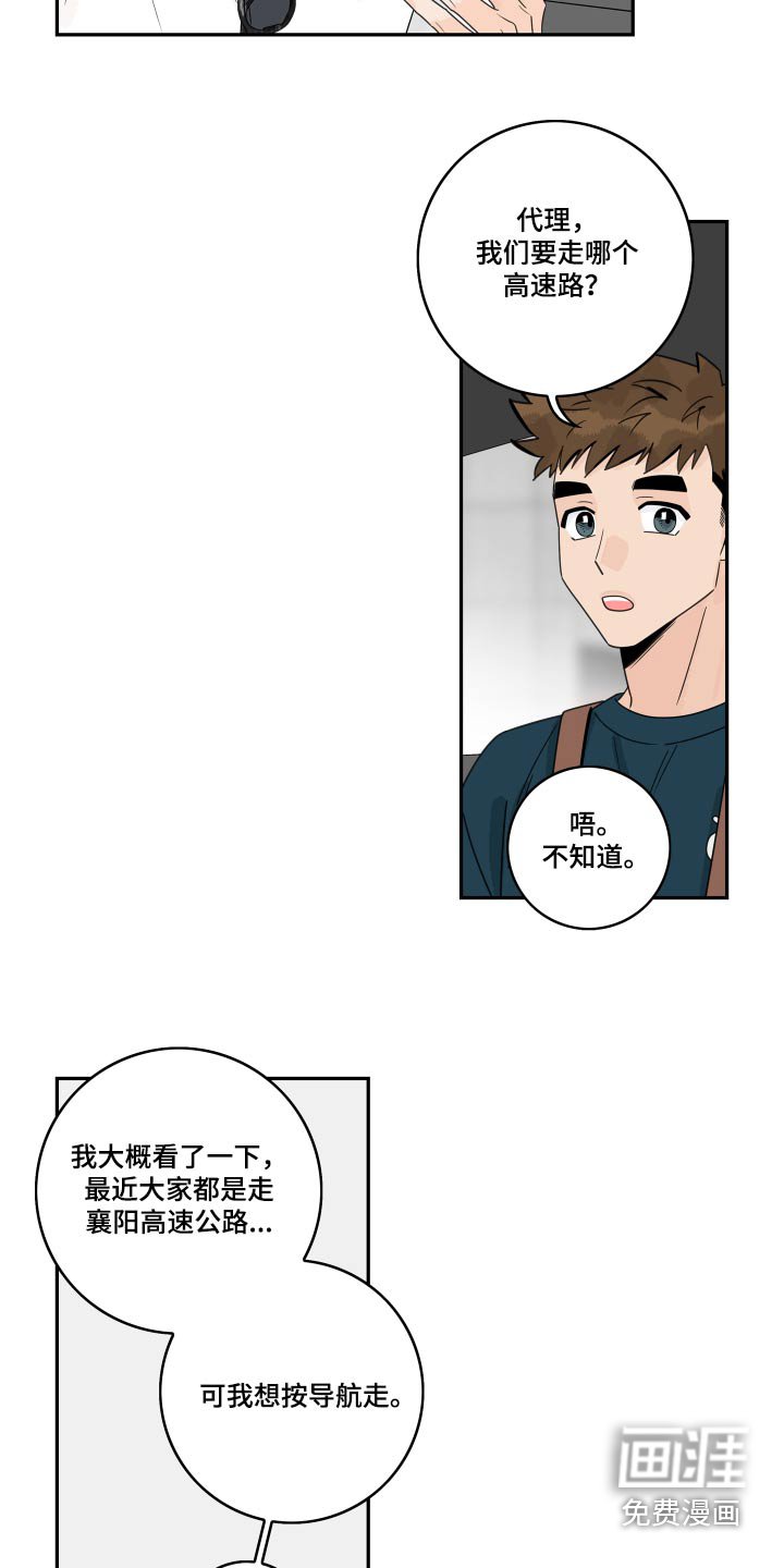 第134章：【番外】旅行