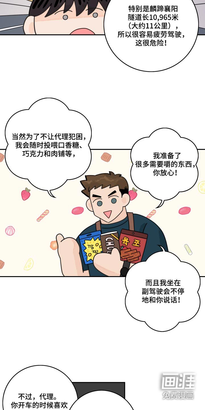 第134章：【番外】旅行