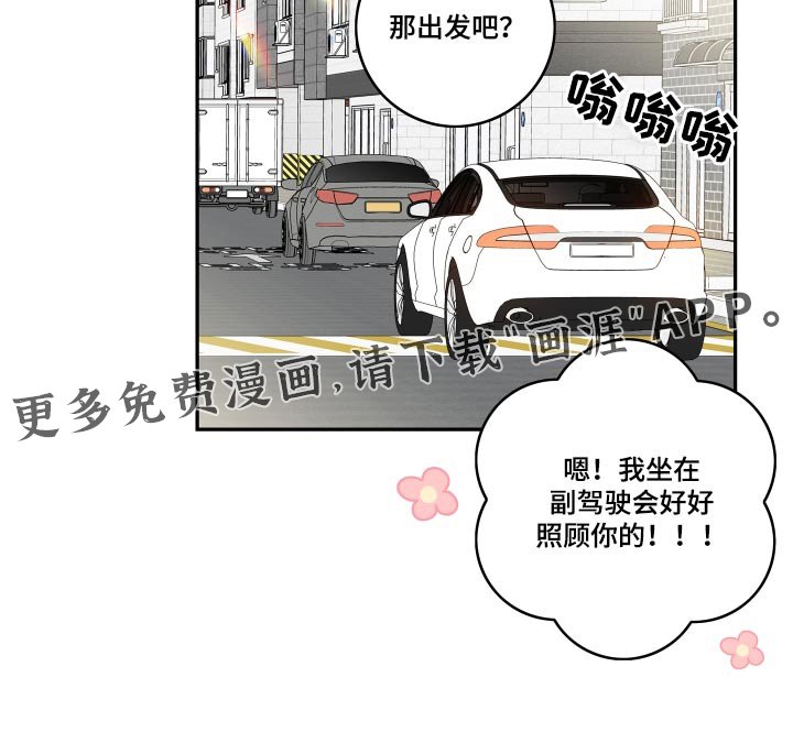 第134章：【番外】旅行