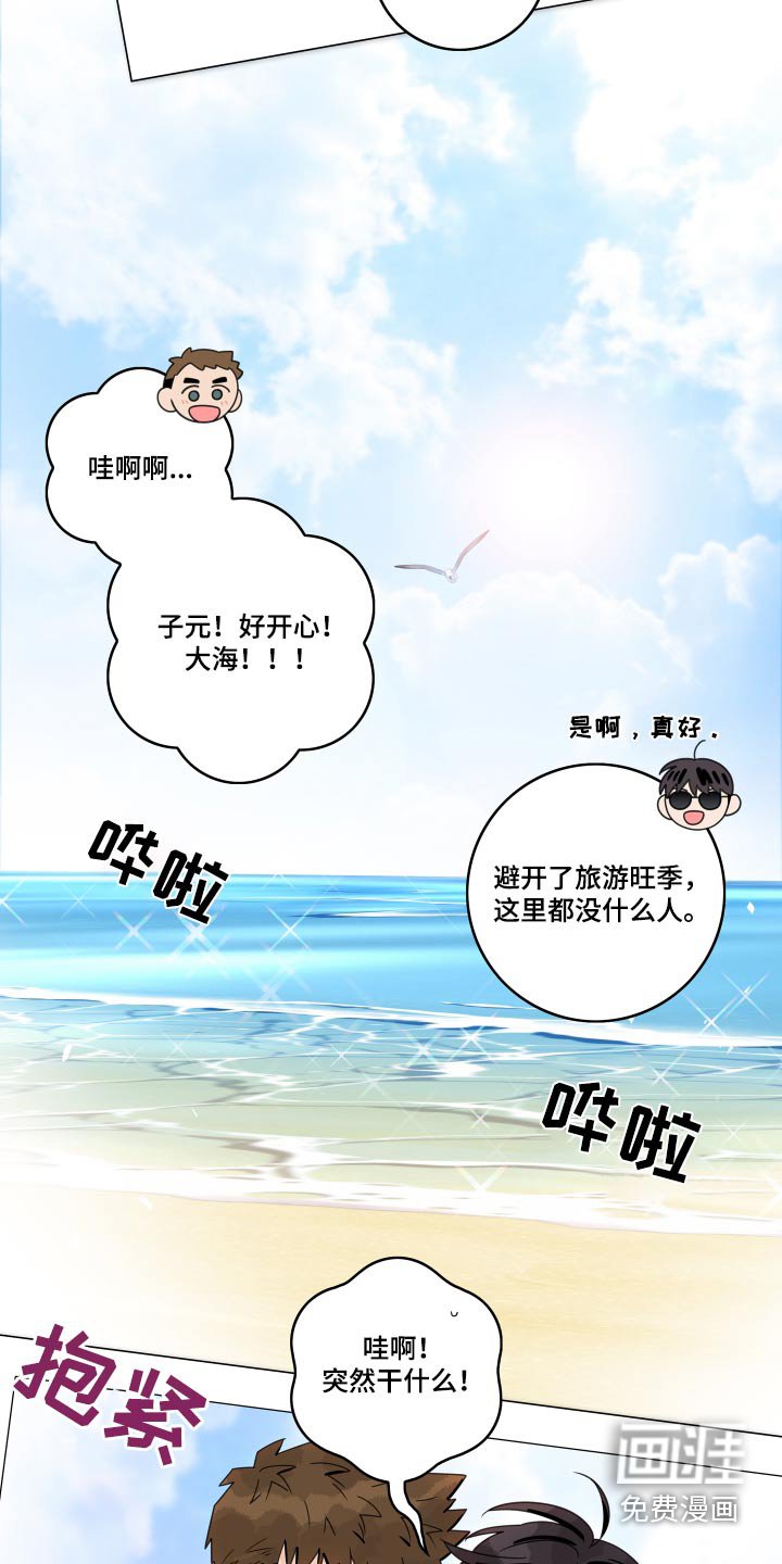 第135章：【番外】沙滩