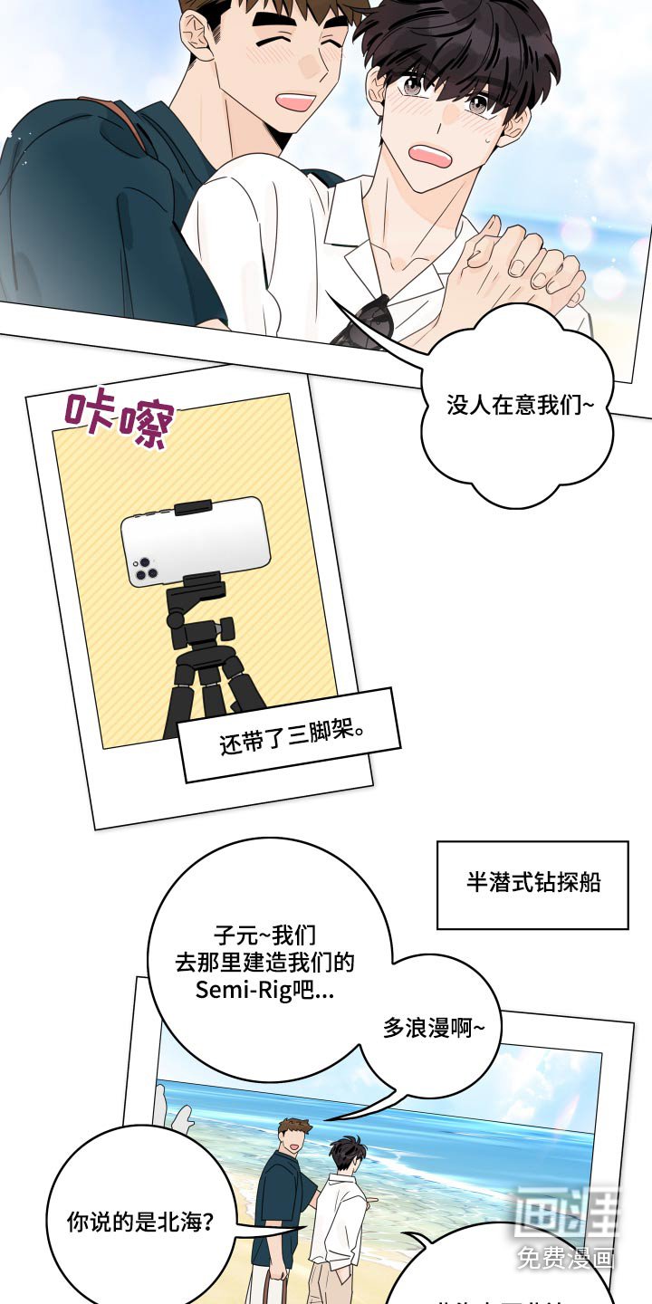 第135章：【番外】沙滩