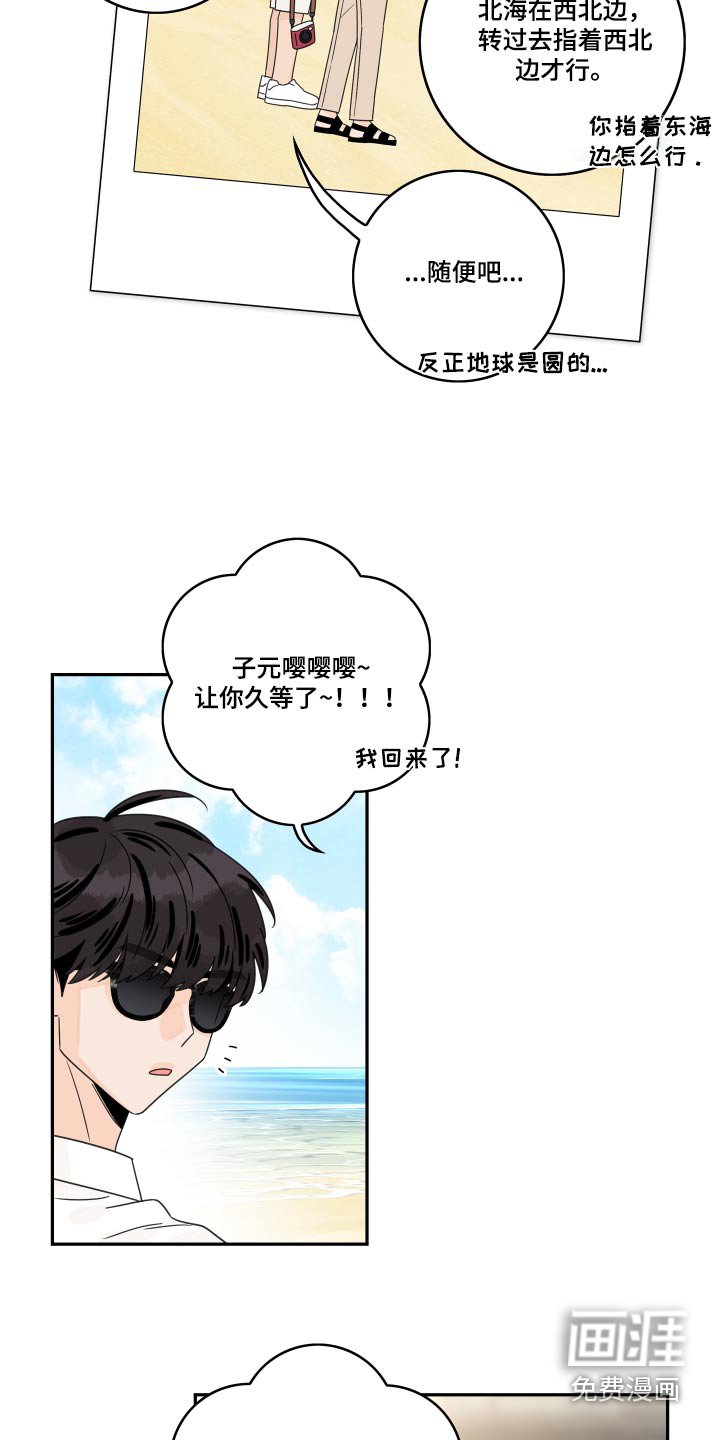第135章：【番外】沙滩