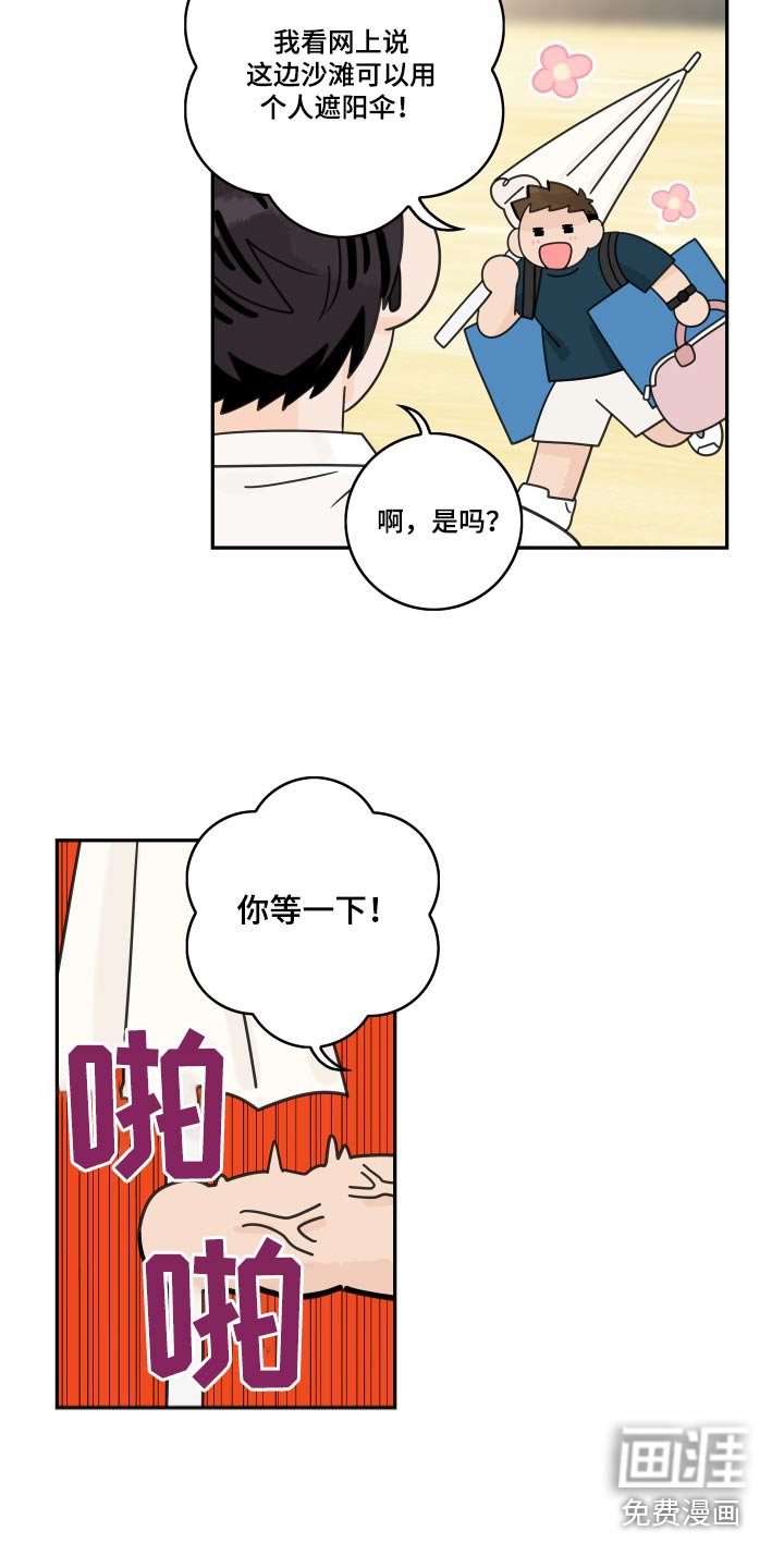 第135章：【番外】沙滩
