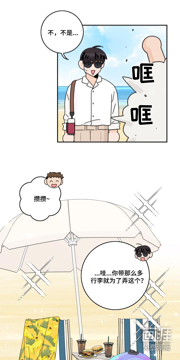 第135章：【番外】沙滩