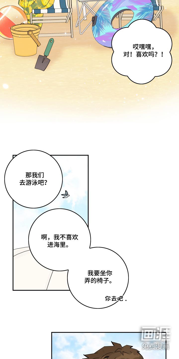第135章：【番外】沙滩