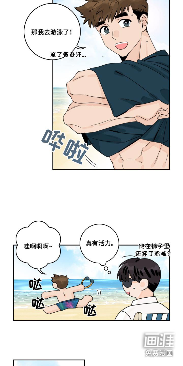 第135章：【番外】沙滩