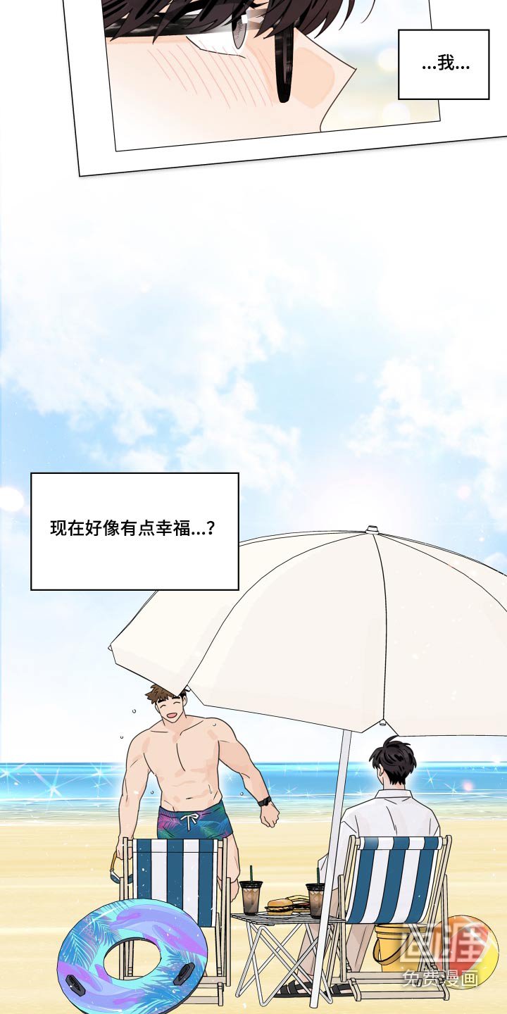 第135章：【番外】沙滩