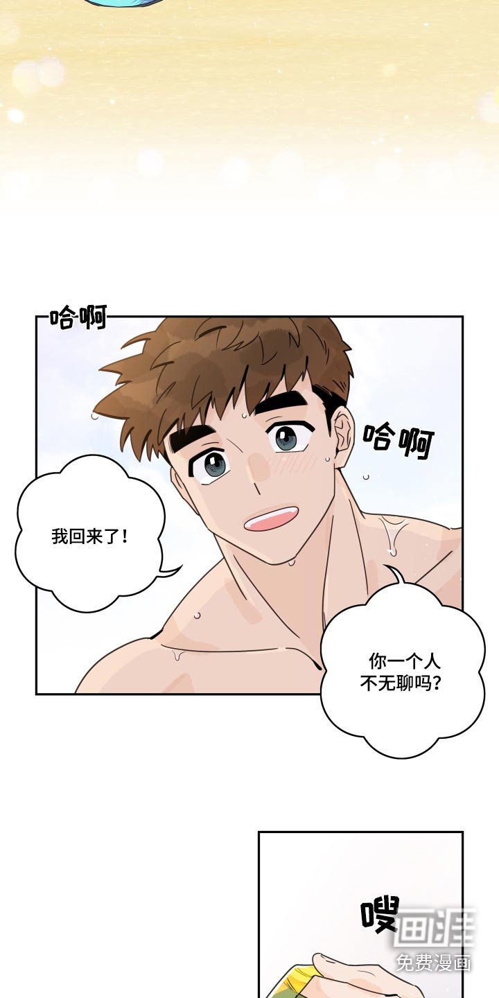 第135章：【番外】沙滩