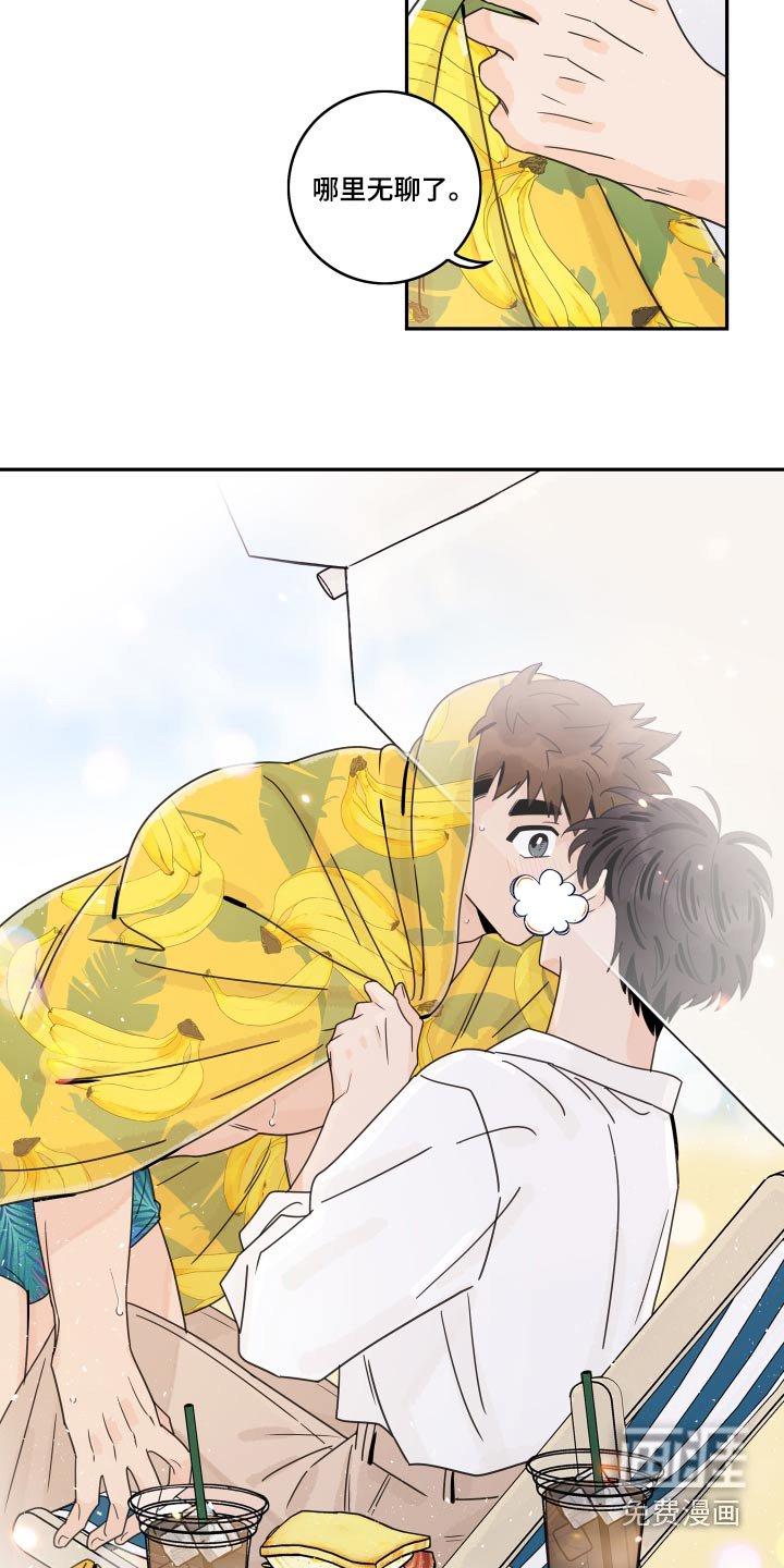 第135章：【番外】沙滩