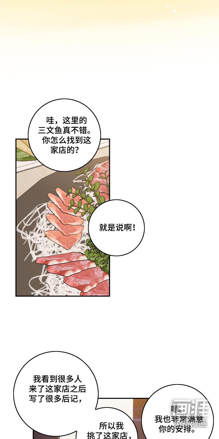 第136章：【番外】海鲜