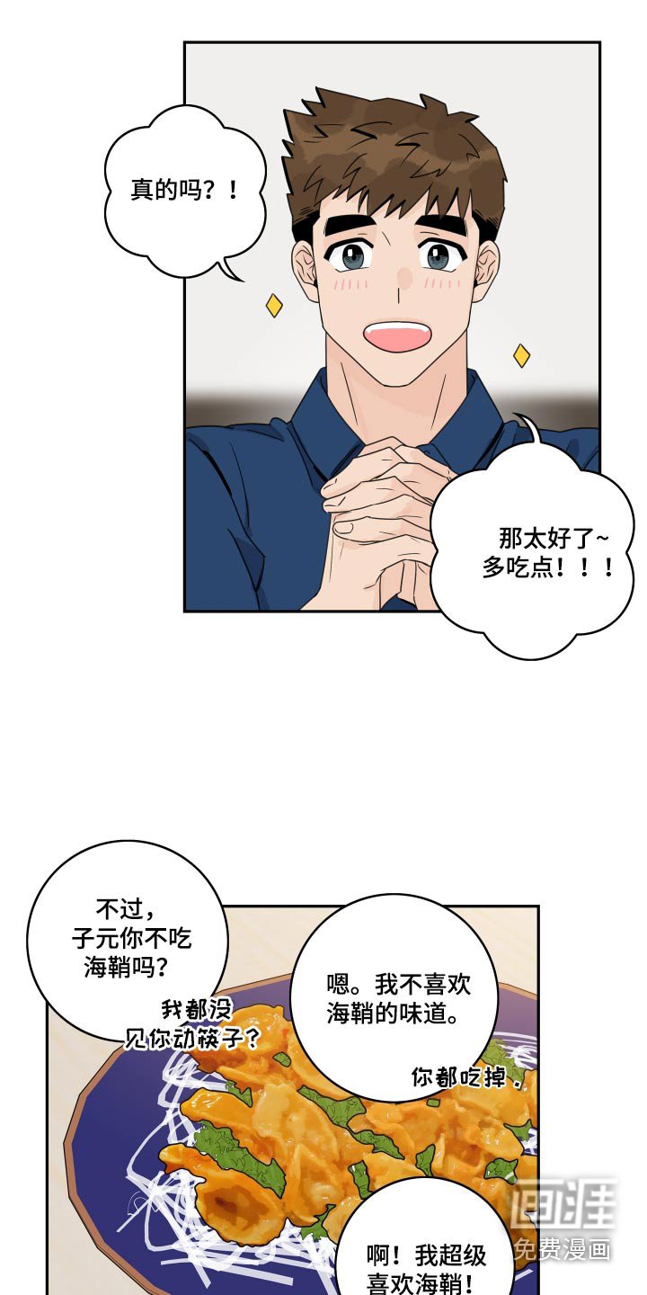 第136章：【番外】海鲜