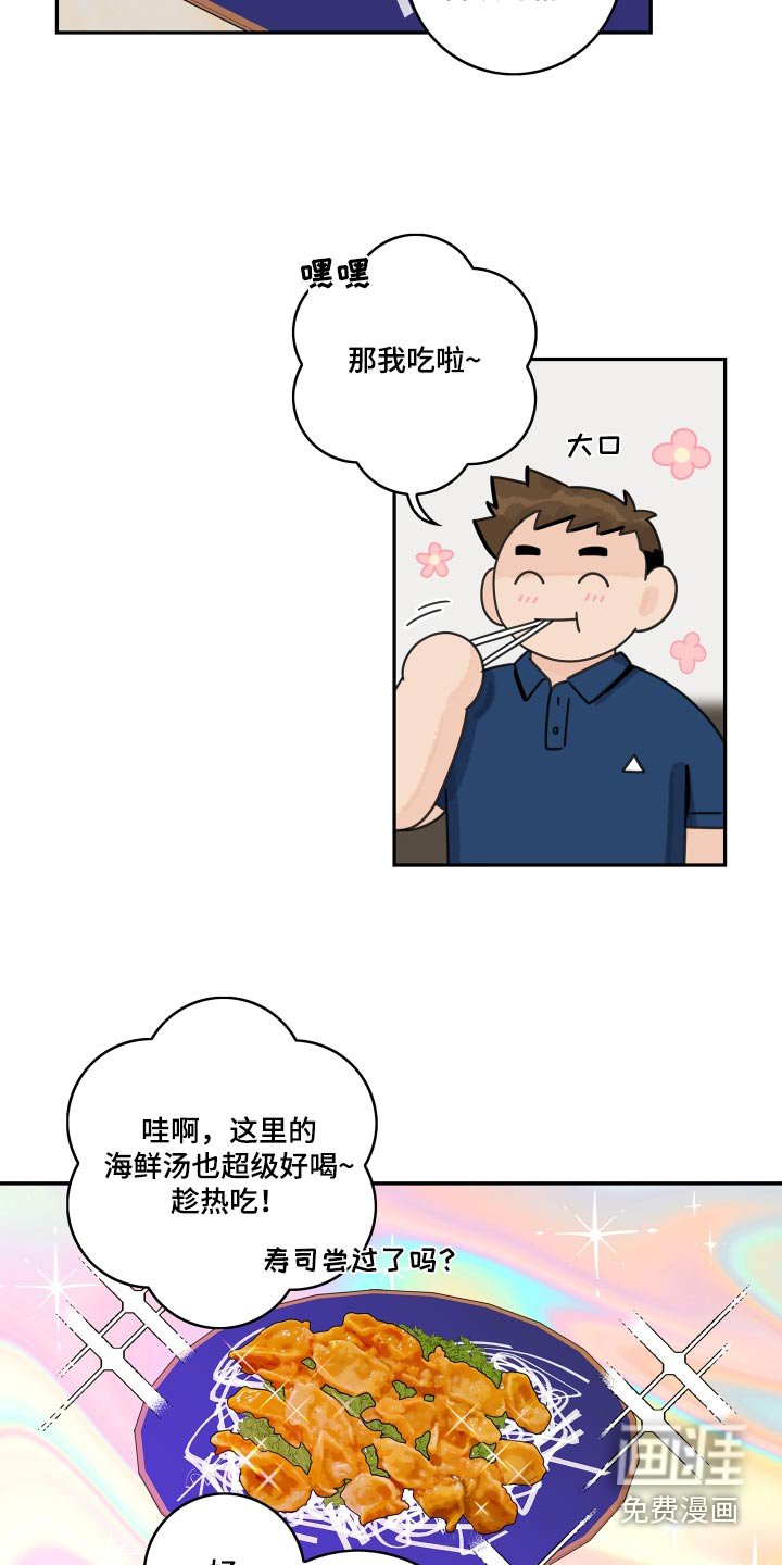 第136章：【番外】海鲜