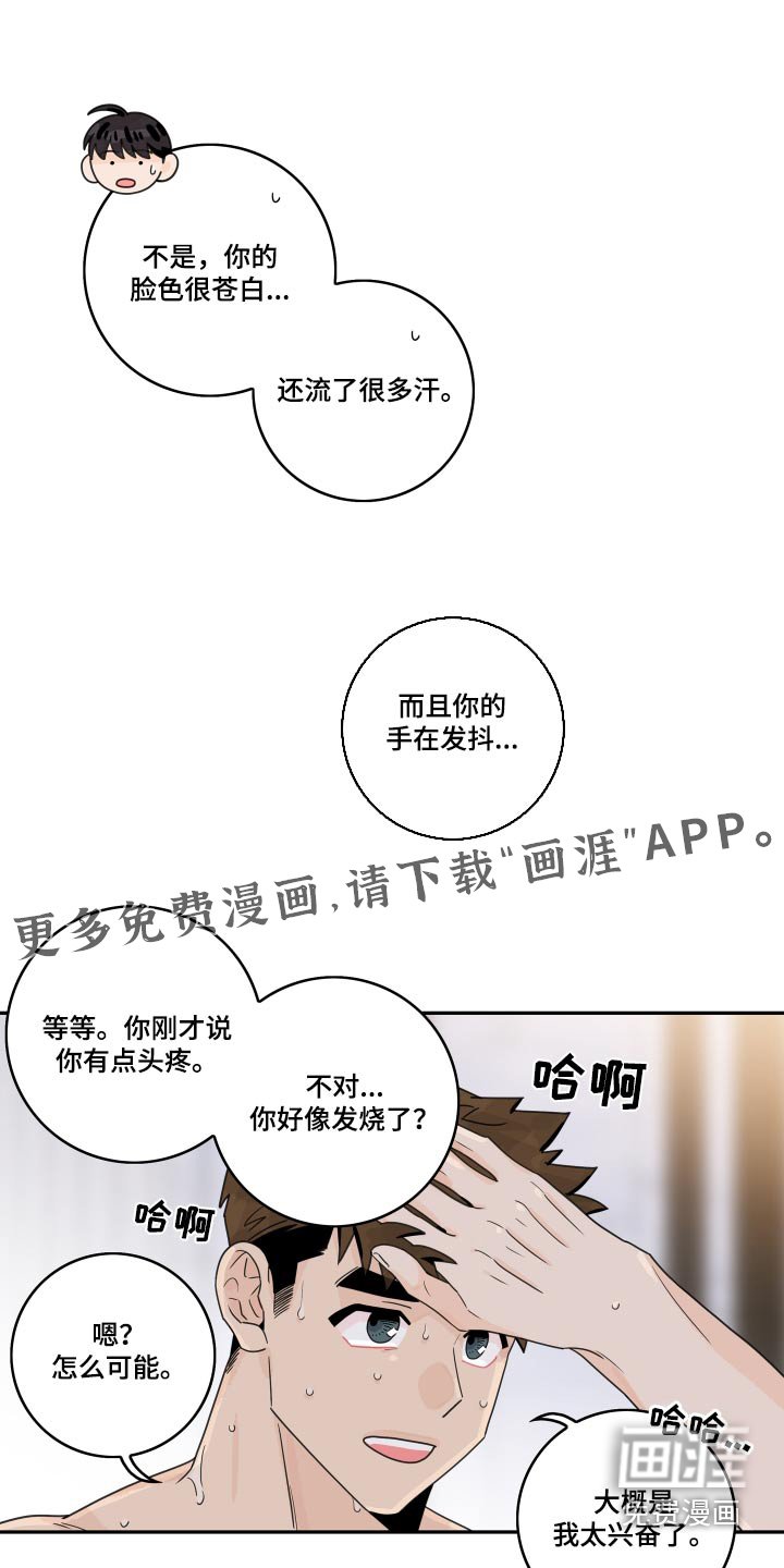 第137章：【番外】医院