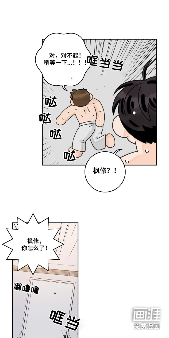 第137章：【番外】医院
