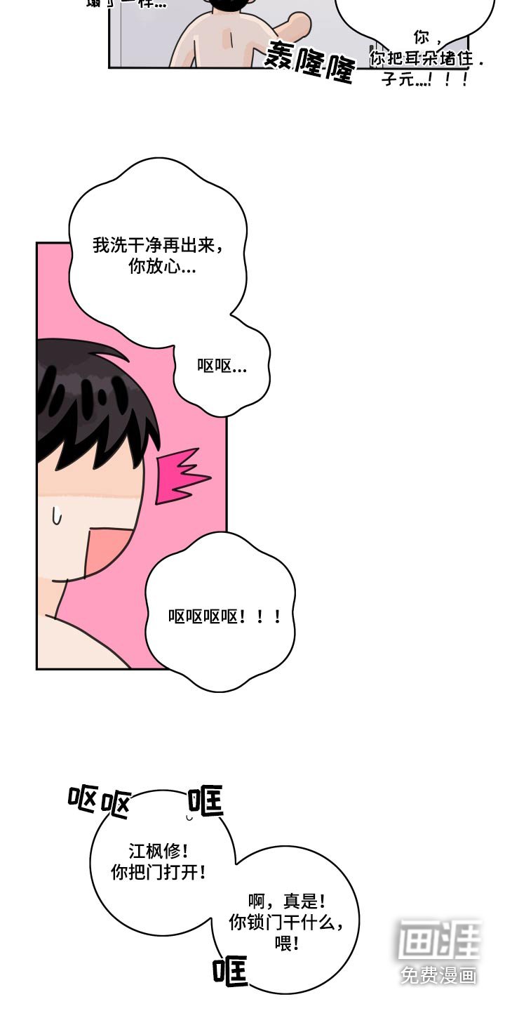 第137章：【番外】医院